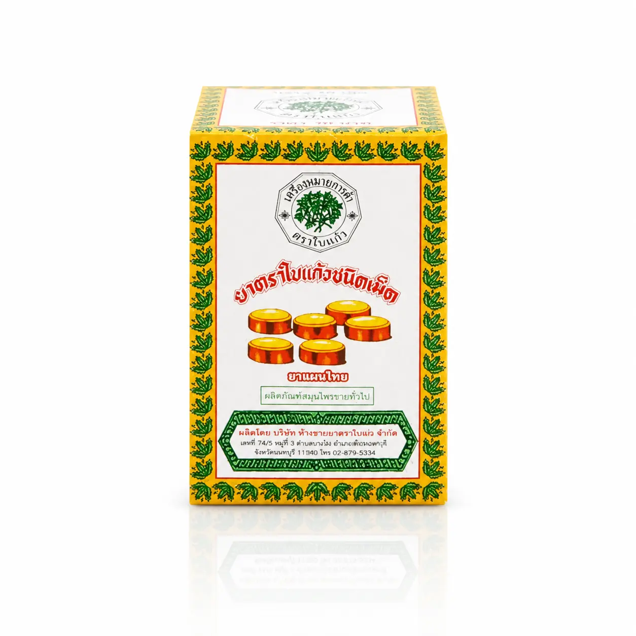 Thuốc trị táo bón